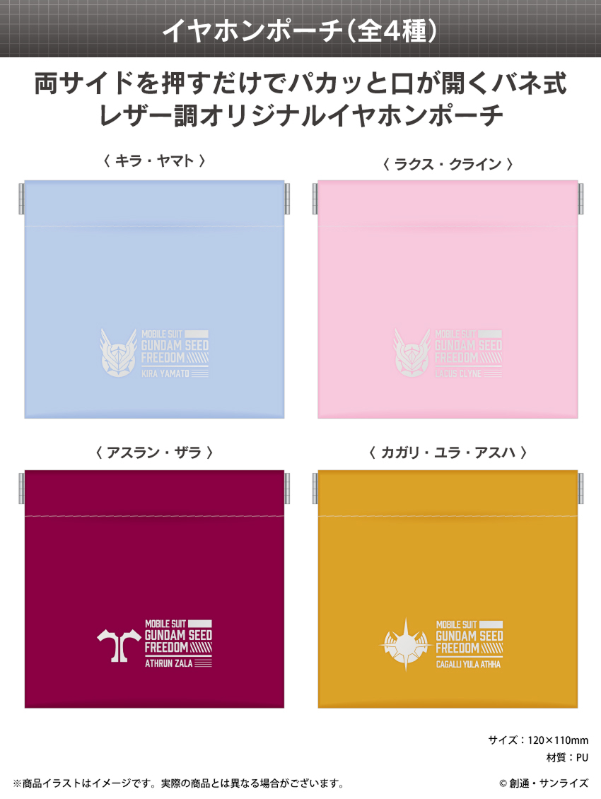 両サイドを押すだけでパカッと口が開くバネ式レザー調オリジナルイヤホンポーチ