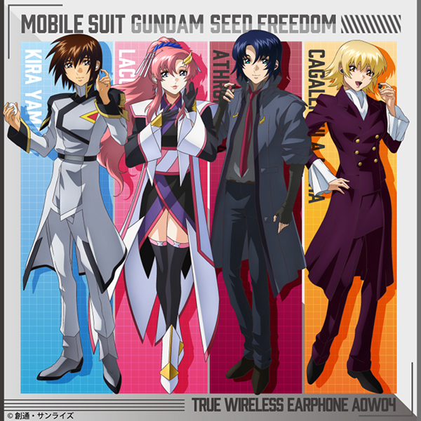 「機動戦士ガンダム」 SEED FREEDOM コラボモデル