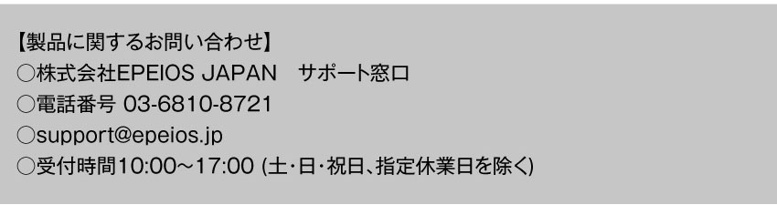  製品に関するお問い合わせ