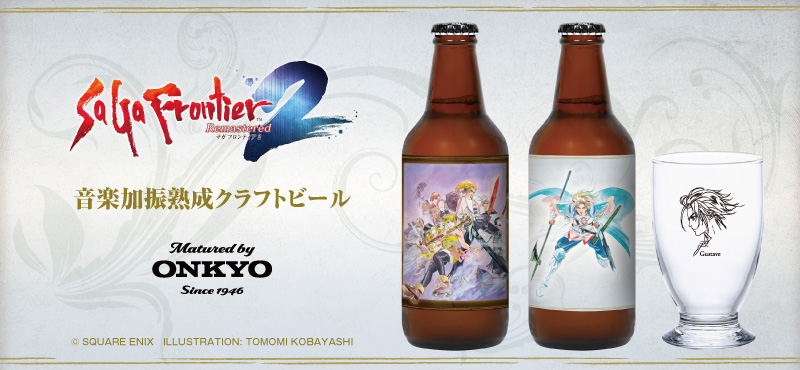 サガフロンティア2リマスタークラフトビール