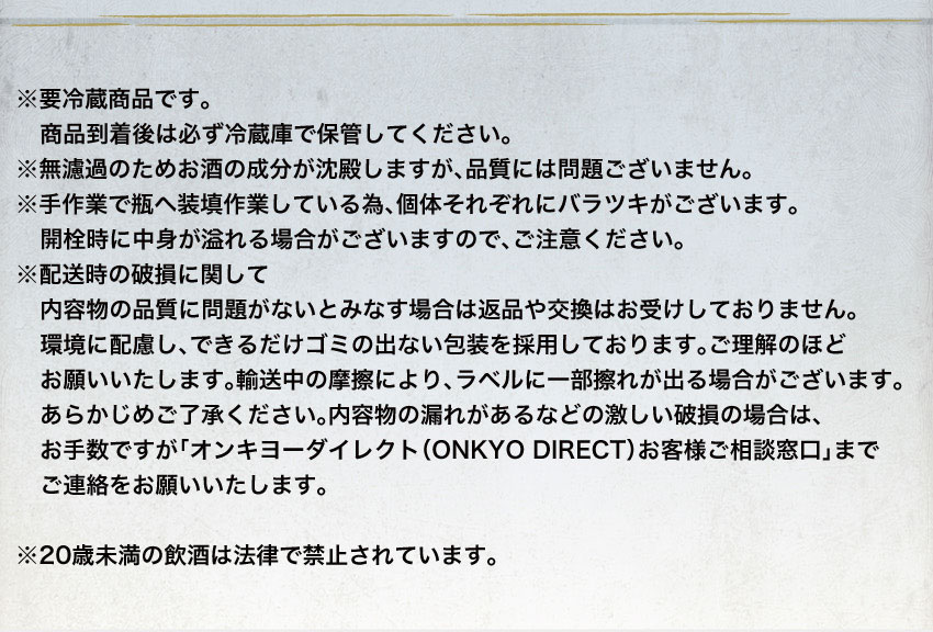 注意事項