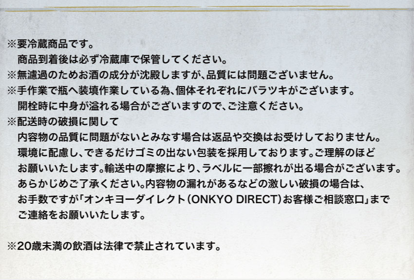 注意事項