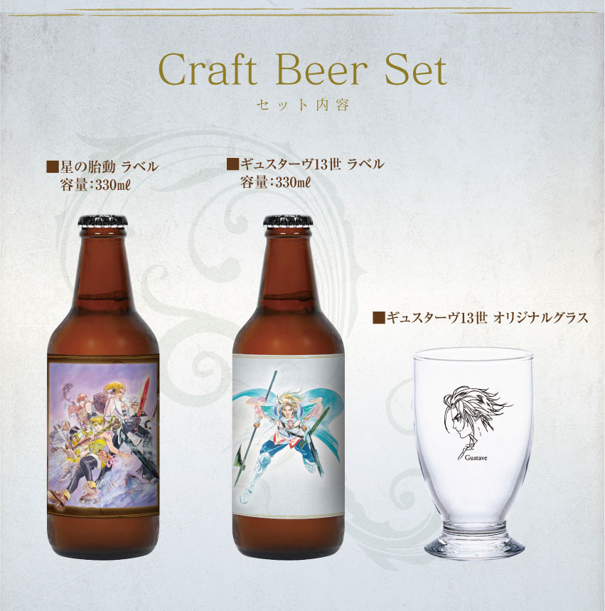 セットイメージ