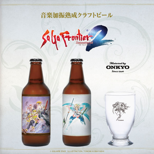 ONKYO DIRECT｜音楽加振熟成クラフトビール 「サガフロンティア2