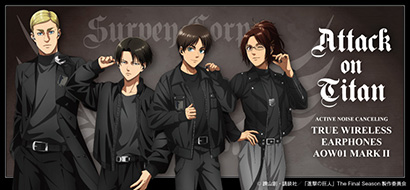 「進撃の巨人」コラボモデル