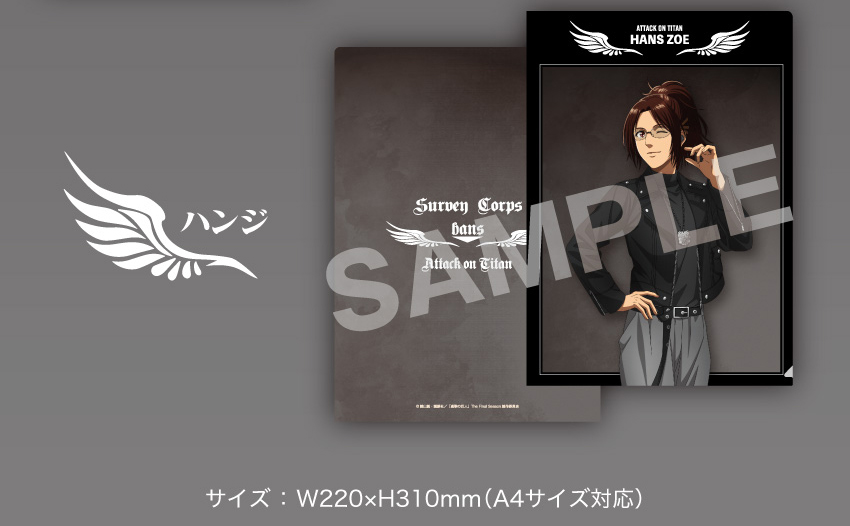 「進撃の巨人」ハンジモデル 描き下ろしイラストデザイン A4クリアファイル