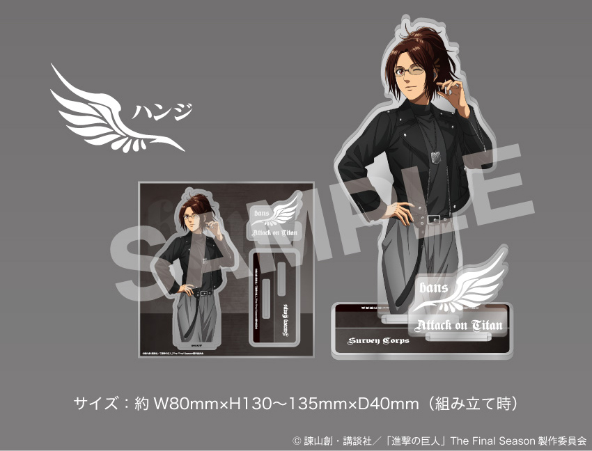 「進撃の巨人」ハンジモデル 描き下ろしイラストデザイン アクリルスタンド