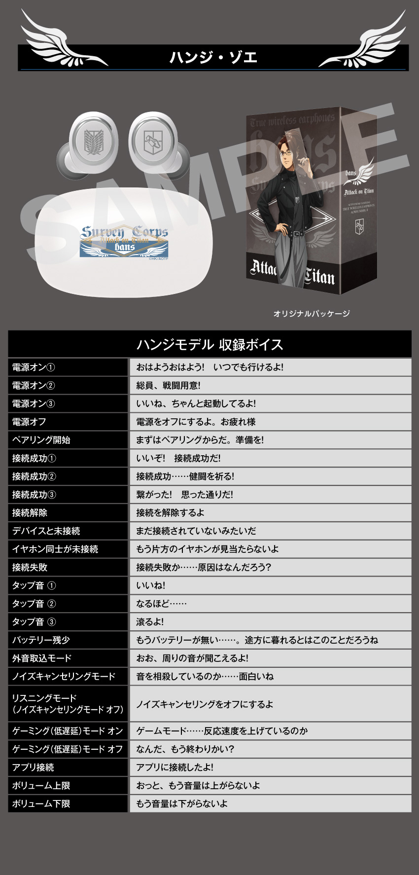 ハンジ・ゾエ  音声ガイダンス