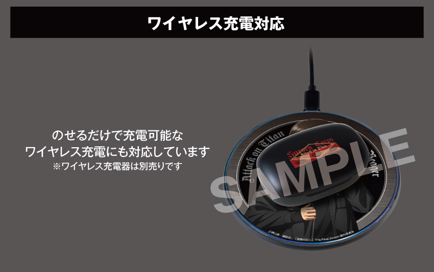 ワイヤレス充電器対応