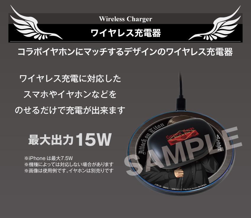 ワイヤレス充電に対応したスマホやイヤホンなどをのせるだけで充電ができます 最大出力15W