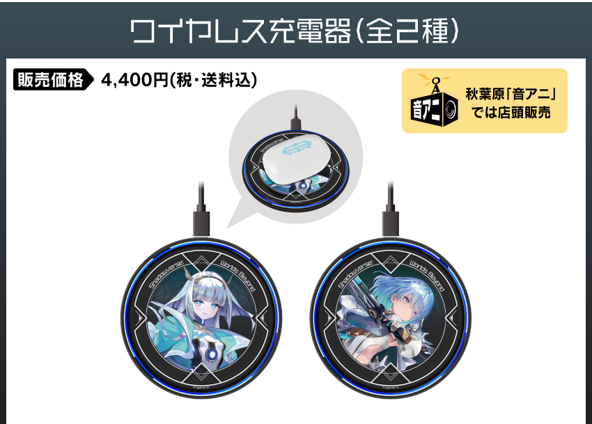 ワイヤレス充電器 価格：4,400円（税・送料込）