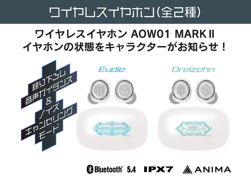 戦国乙女 オリジナルイヤホン ONKYO DIRECT｜ワイヤレスイヤホン AOW01 MARKⅡ「Shadowverse Worlds
