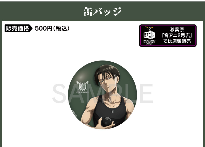 缶バッジ 価格：500円（税・送料込）
