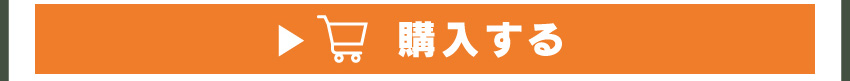 ゾーガンキンを購入する