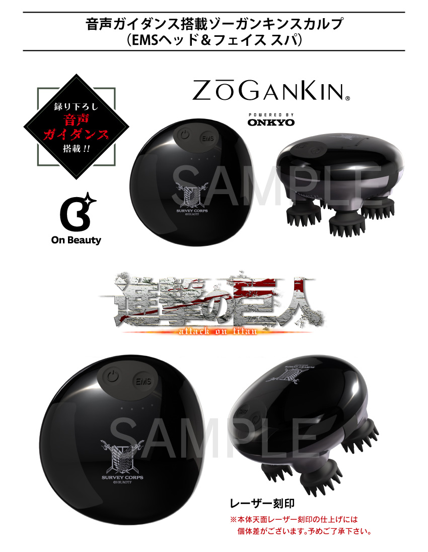 音声ガイダンス搭載ゾーガンキン (EMSヘッド＆フェイススパ)「進撃の巨人（リヴァイ）」