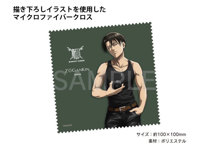 描き下ろしイラストを使用したマイクロファイバークロス