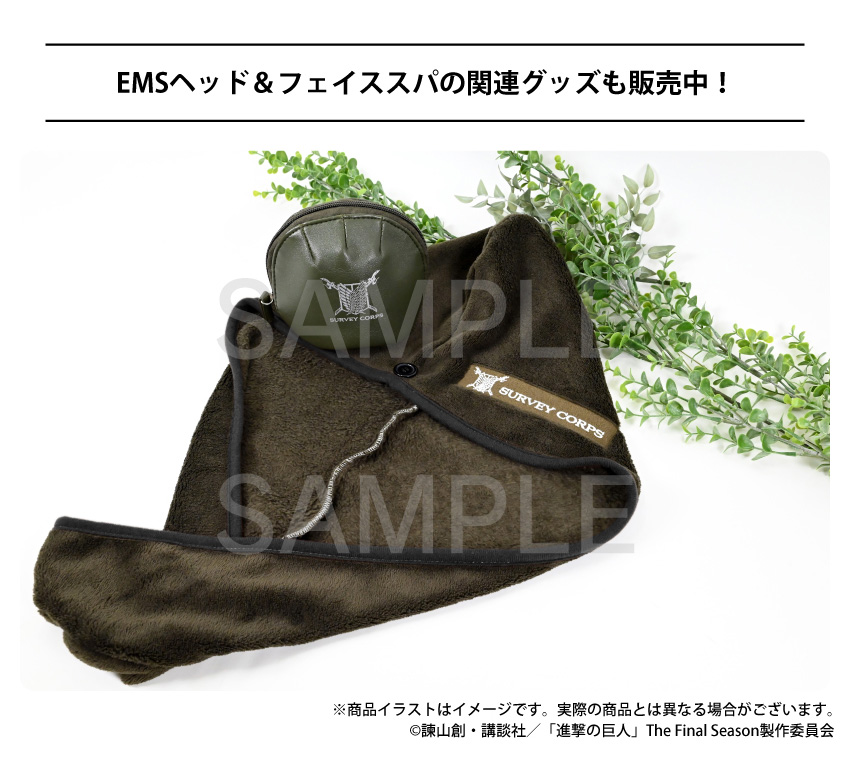 EMSヘッド＆フェイススパ関連グッズも販売中