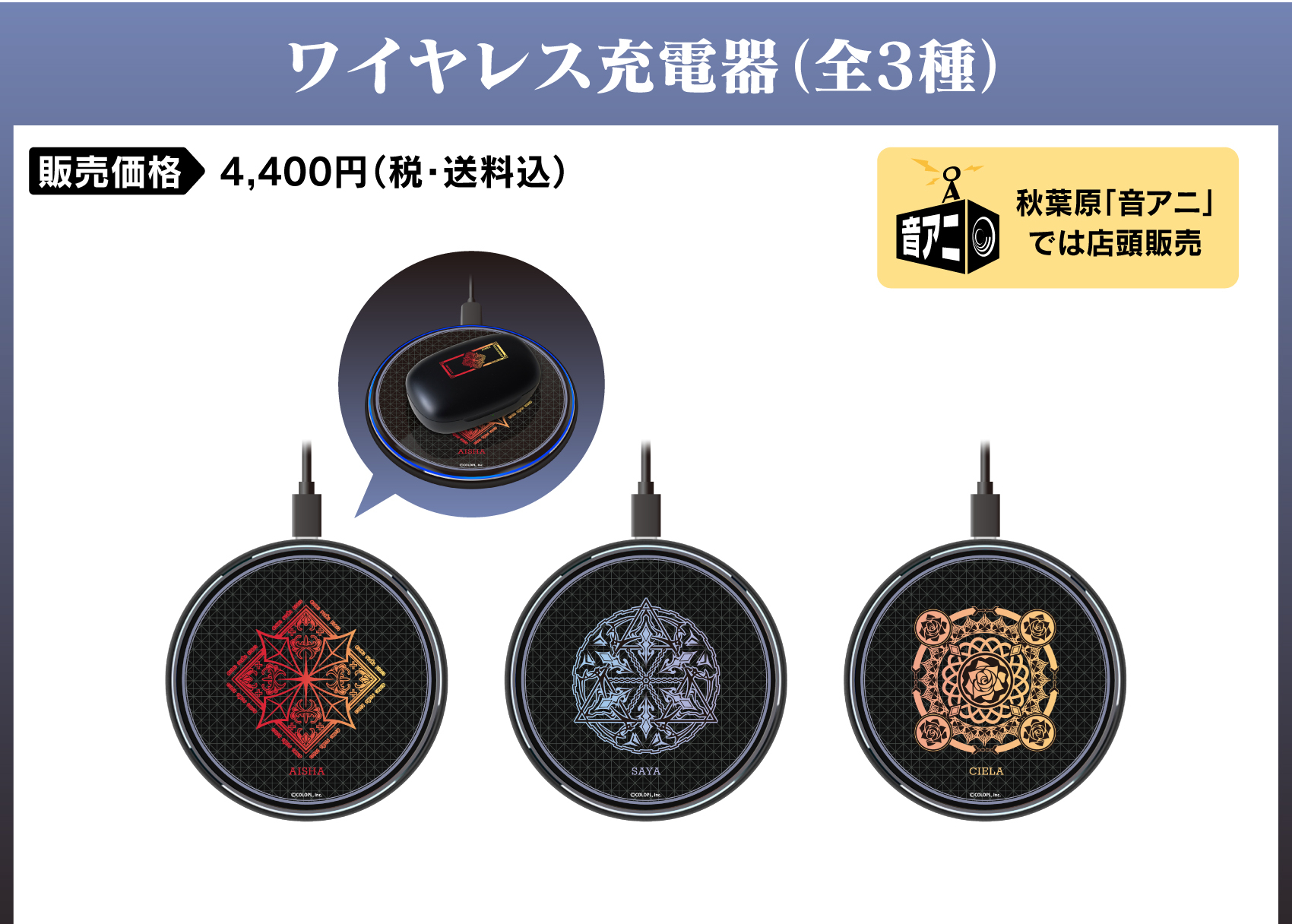 ワイヤレス充電器 価格：4,400円（税・送料込）