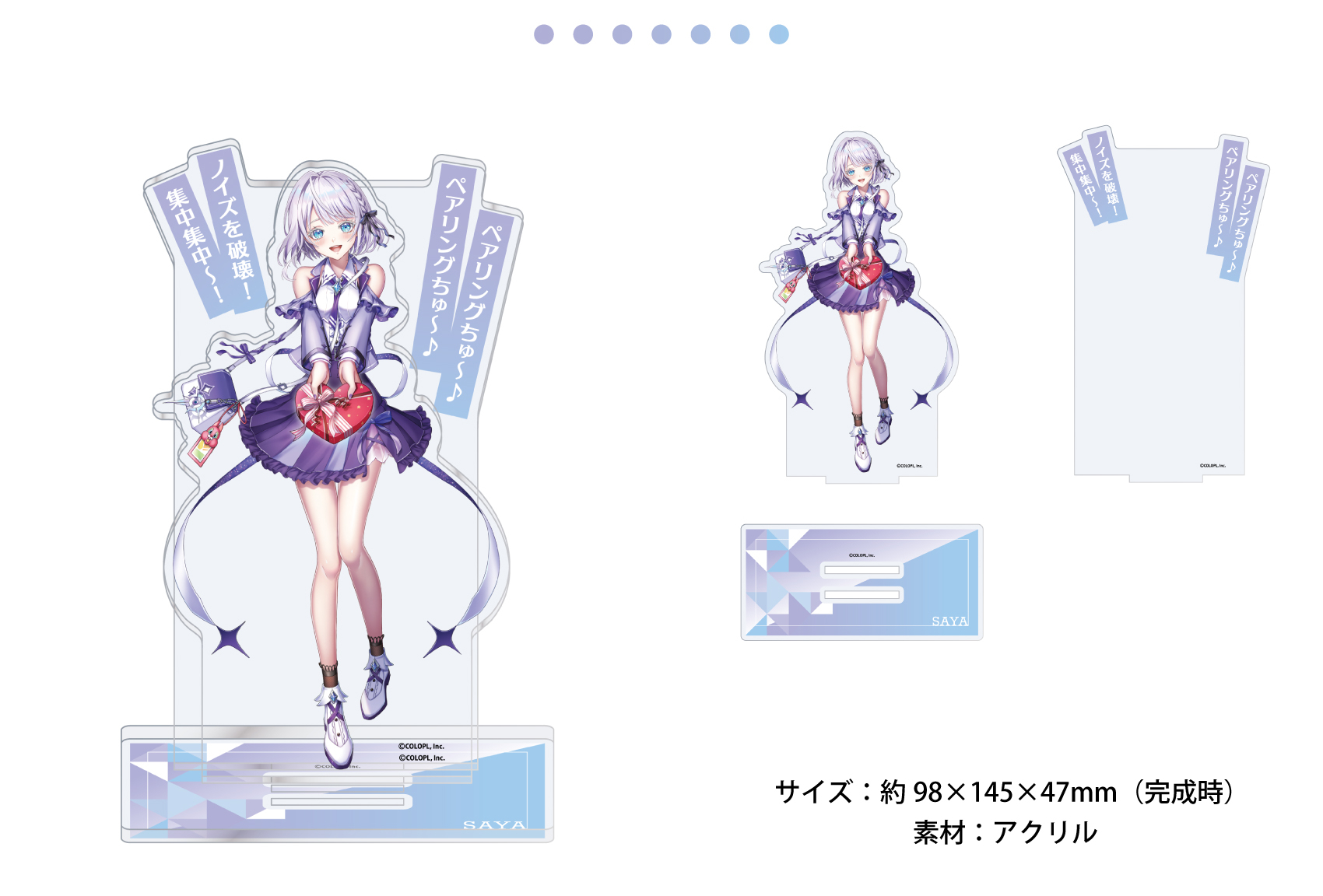 ボイスプレート付きアクリルスタンド シエラ