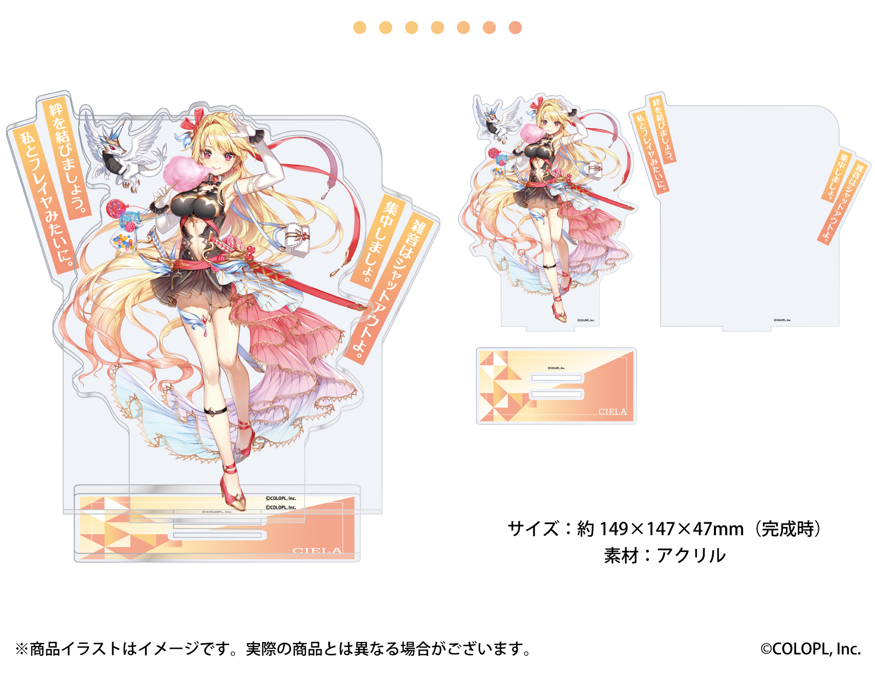 ボイスプレート付きアクリルスタンド シエラ