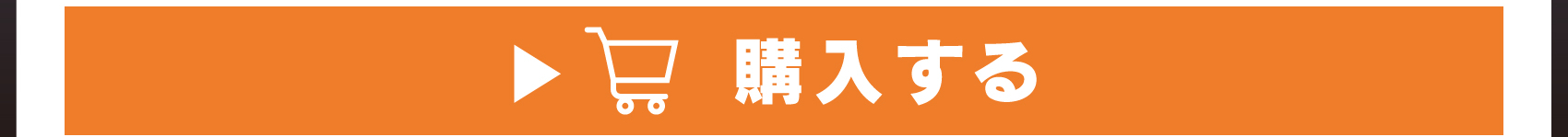 ワイヤレス充電器を購入する