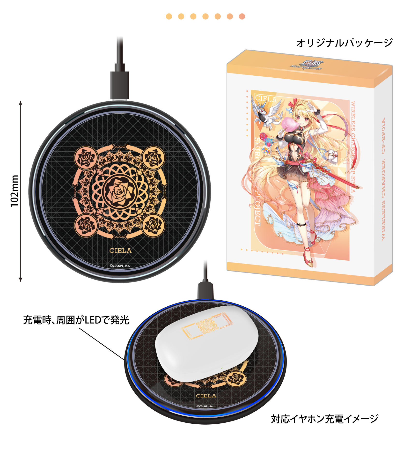 ワイヤレス充電対応
