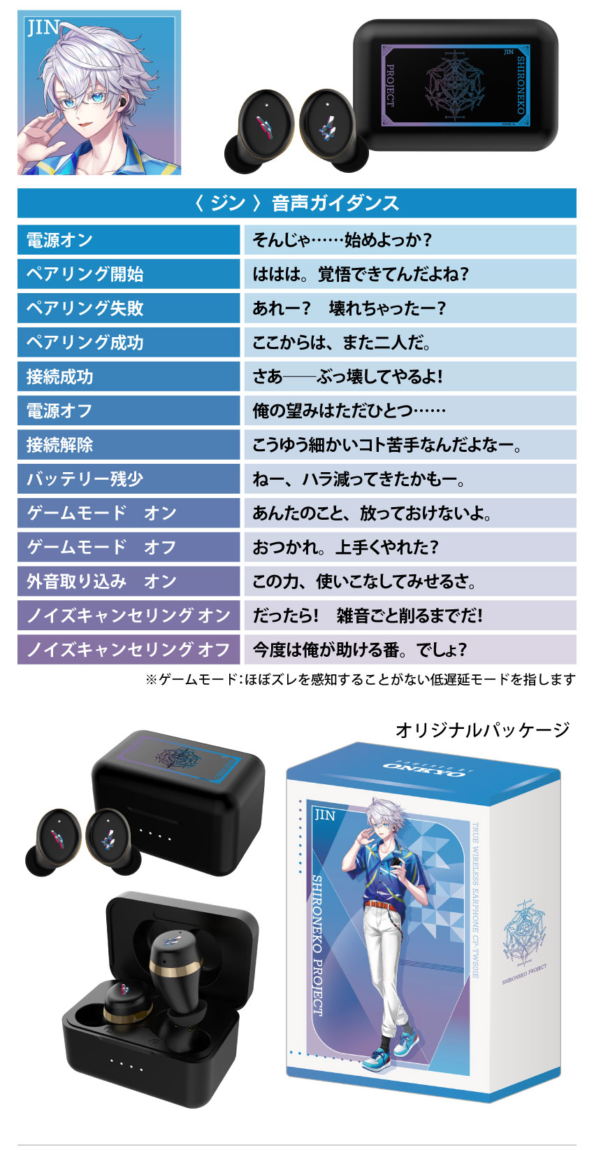 ジンモデル 音声ガイダンス
