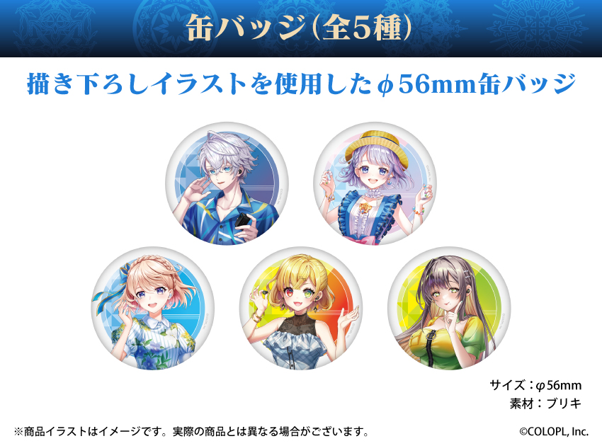 「白猫プロジェクト」描き起こしデフォルメイラストを使用した缶バッジ