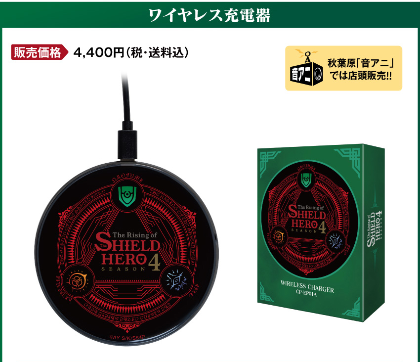 ワイヤレス充電器 価格：4,400円（税・送料込）