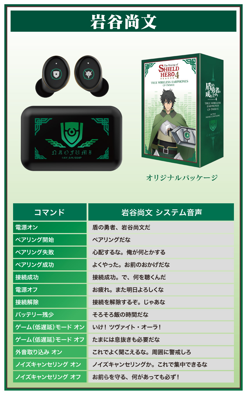 岩谷尚文 システム音声 オリジナルパッケージ