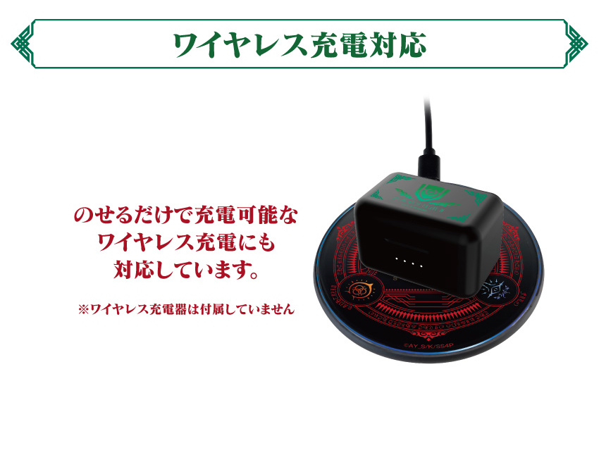 ワイヤレス充電対応