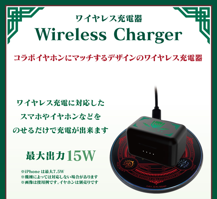 ワイヤレス充電に対応したスマホやイヤホンなどをのせるだけで充電ができます 最大出力15W