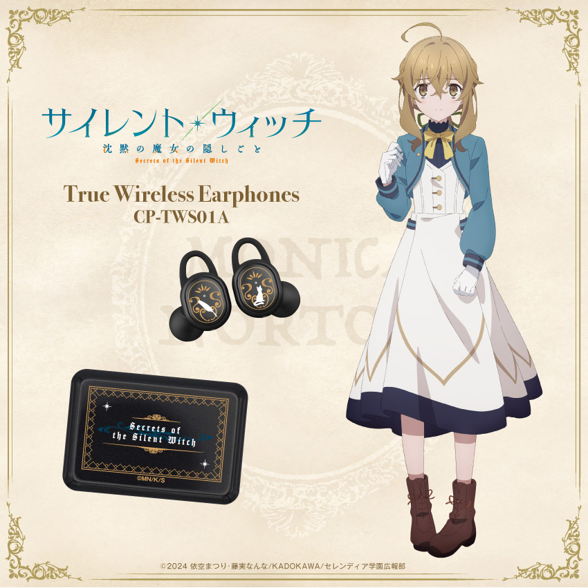 ワイヤレスイヤホン CP-TWS01A「サイレント・ウィッチ」コラボモデル