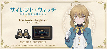 サイレント・ウィッチ コラボモデル