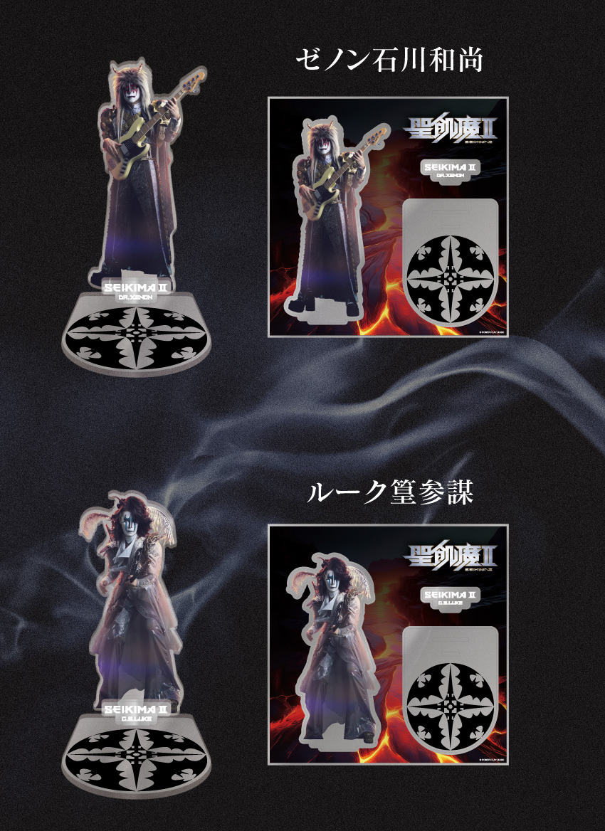 ゼノン石川和尚 ルーク篁参謀