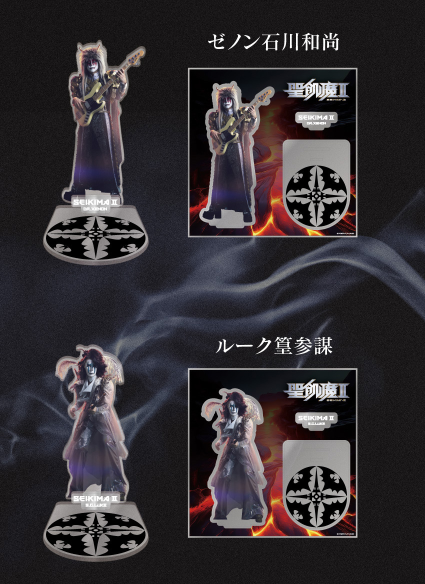 ゼノン石川和尚 ルーク篁参謀