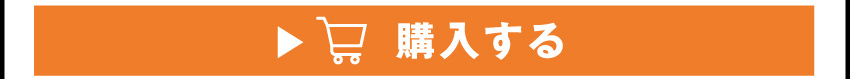 アクリルイヤホンスタンドを購入する
