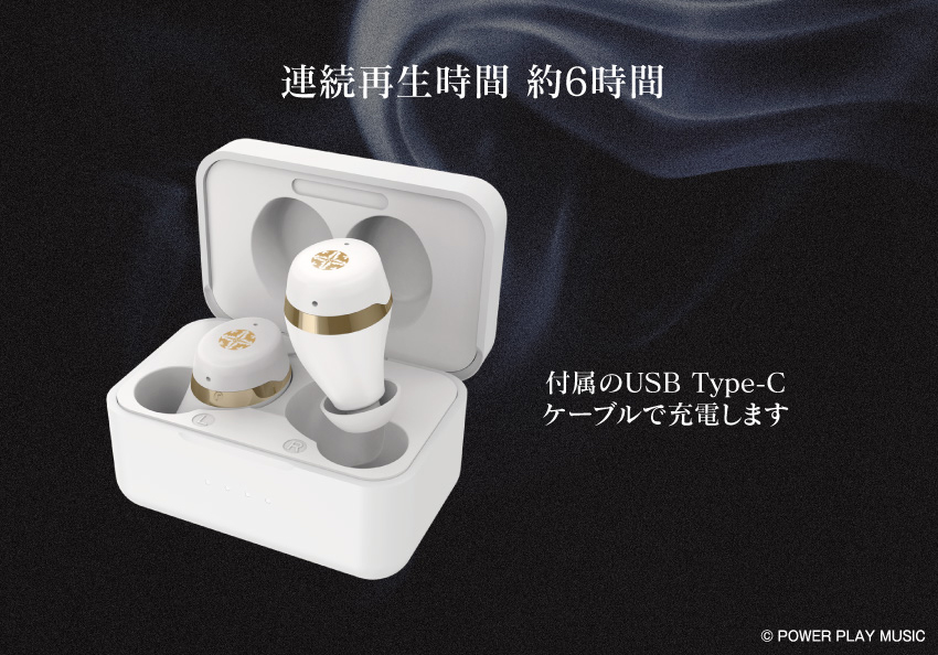 連続再生時間約6時間