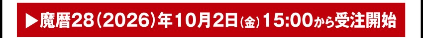 香水を購入する