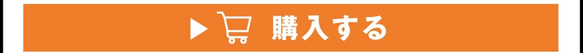 香水を購入する