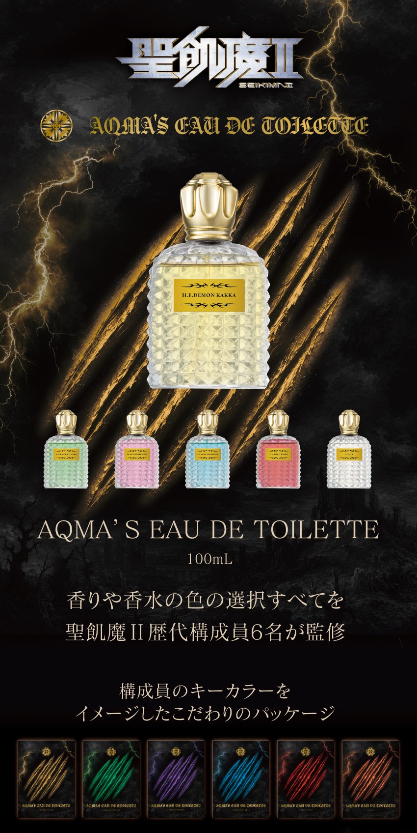 AQMA'S EAU DE TOILETTE