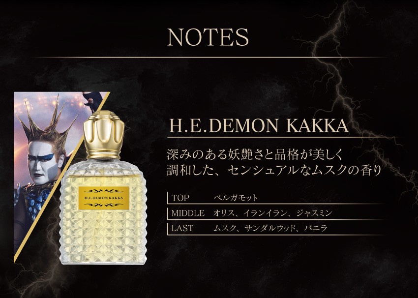 デーモン閣下