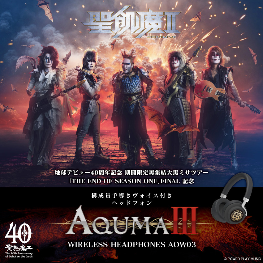 構成員手導きヴォイス付きヘッドフォン ANIMA AOW03 AQUMA Ⅲ「聖飢魔Ⅱ」コラボモデル