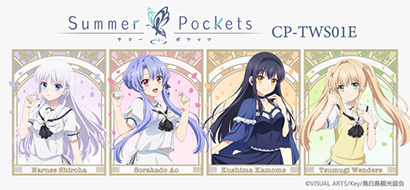 Summer Pockets コラボモデル