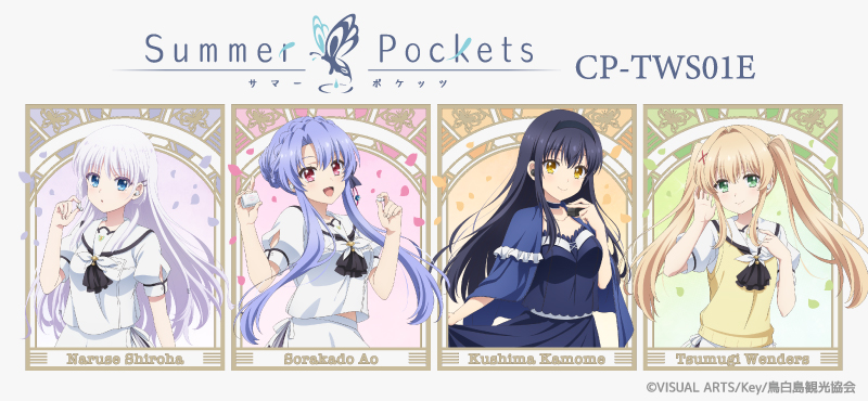 Summer Pockets