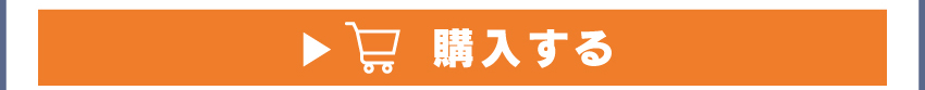 イヤホンを購入する