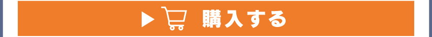 アクリルスタンドを購入する
