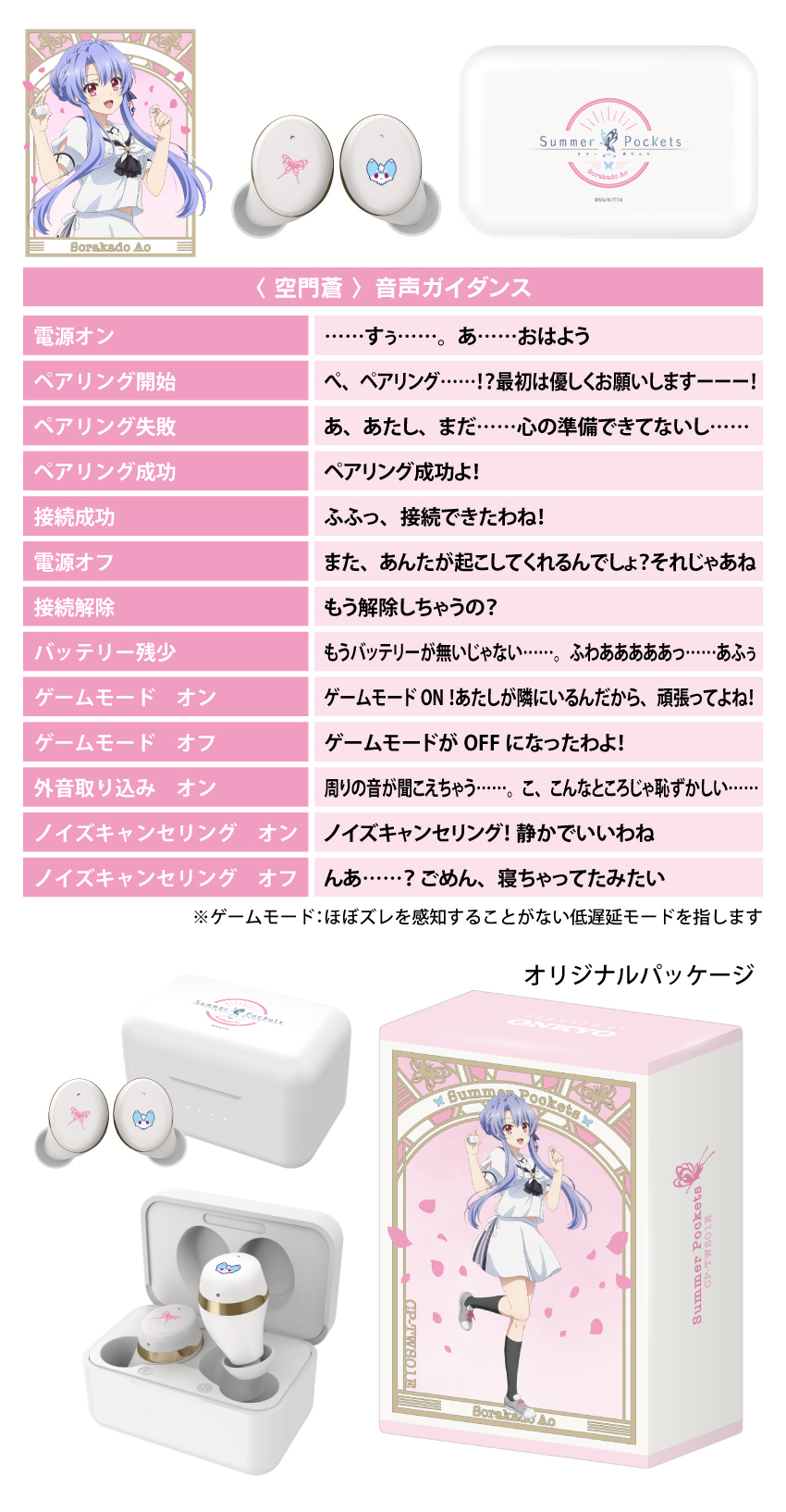 空門蒼モデル