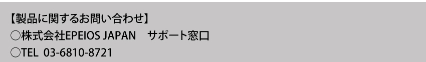 SPEC 製品に関するお問い合わせ