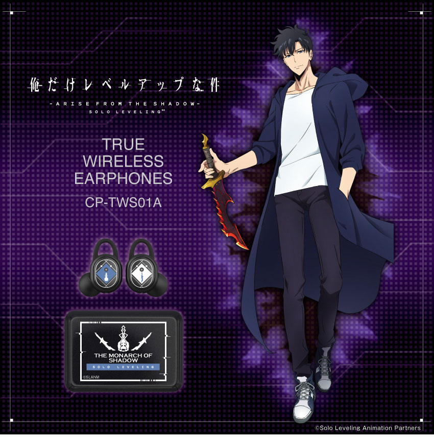 ワイヤレスイヤホンCP-TWS01A 「俺だけレベルアップな件」 コラボモデル